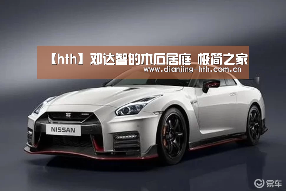 【hth】邓达智的木石居庭 极简之家(图2) 体育赛事