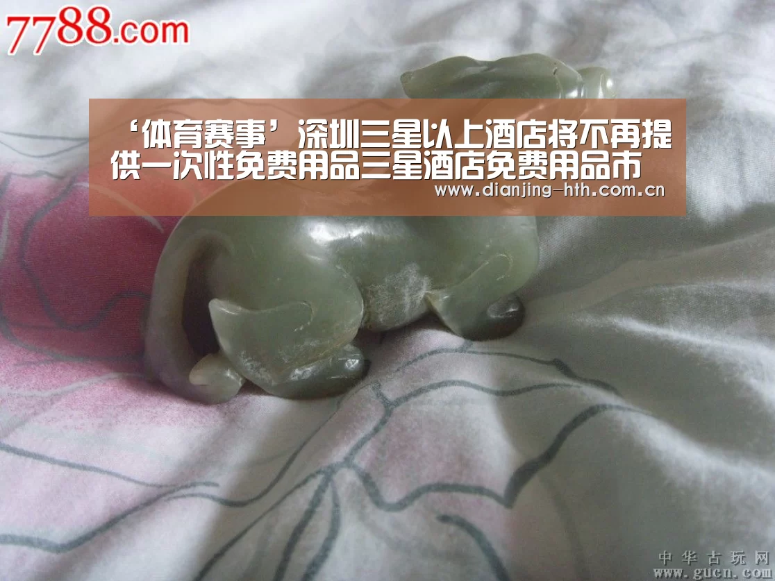 ‘体育赛事’深圳三星以上酒店将不再提供一次性免费用品三星酒店免费用品市城管局物业管理(图1) 华体会官网